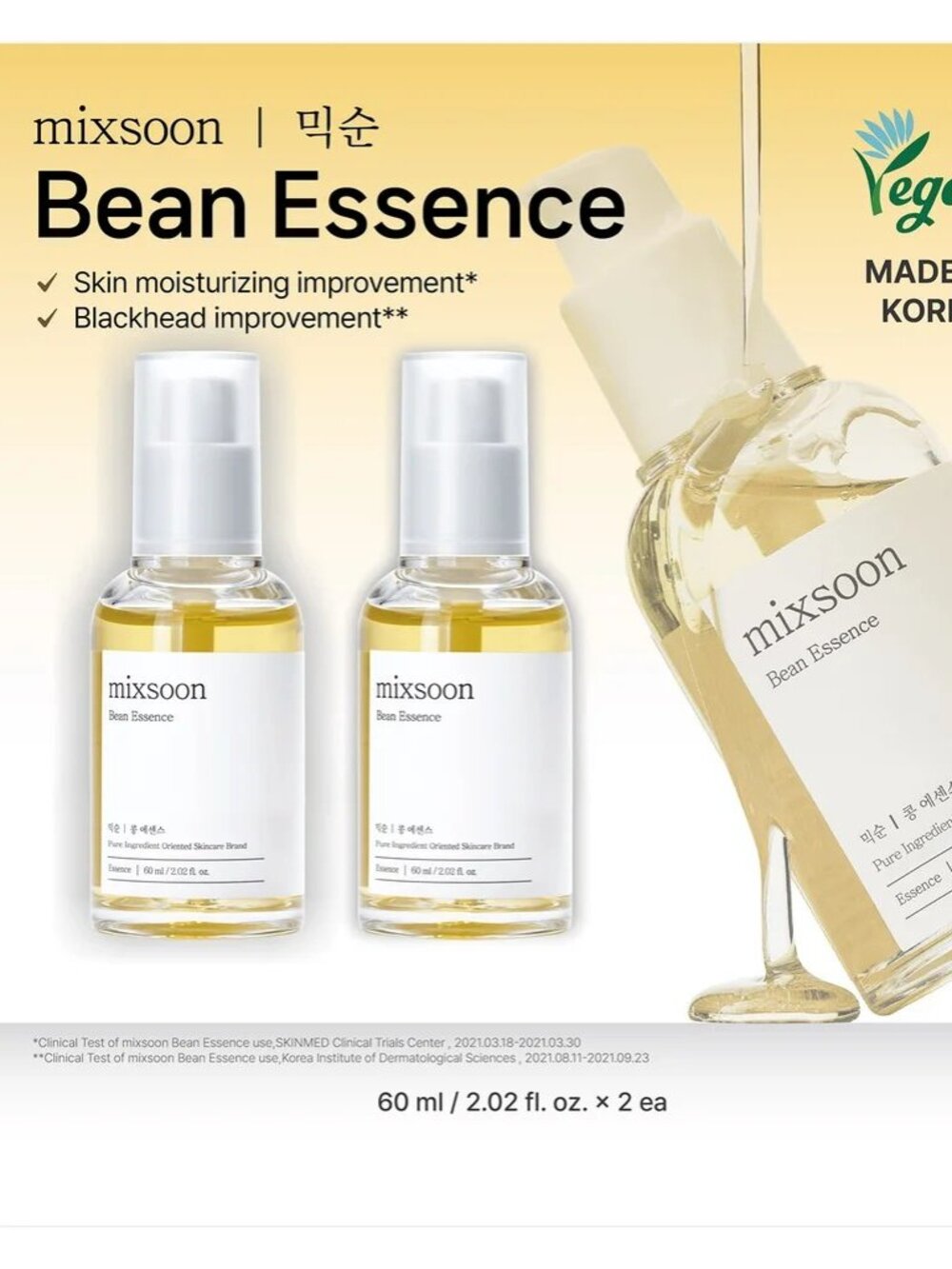 Mixsoon Bean Essence, 2.02 fl oz, 2-pack